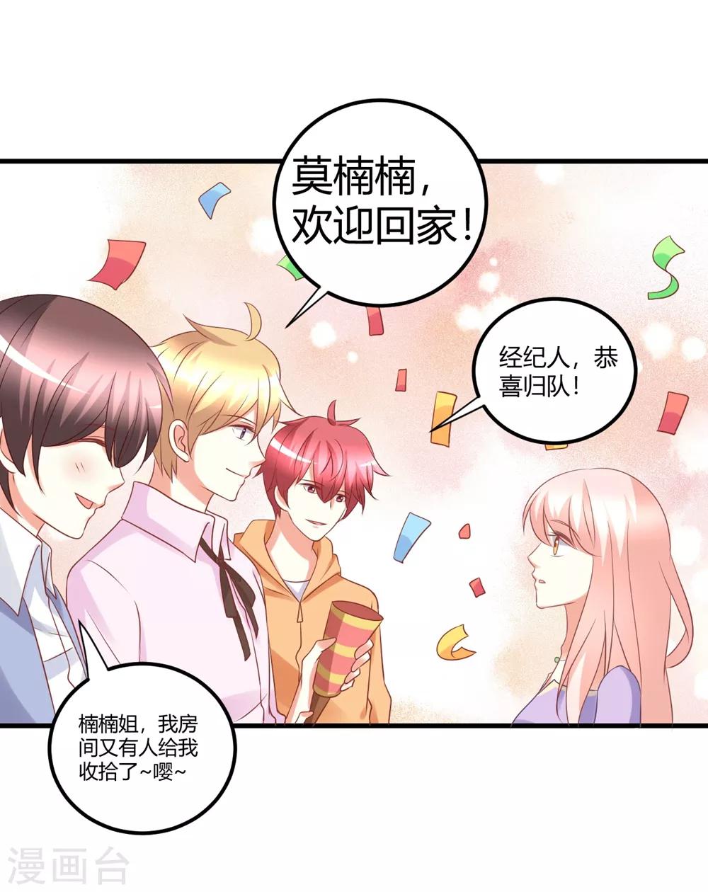 第57话 发生舞台事故？！-第57话