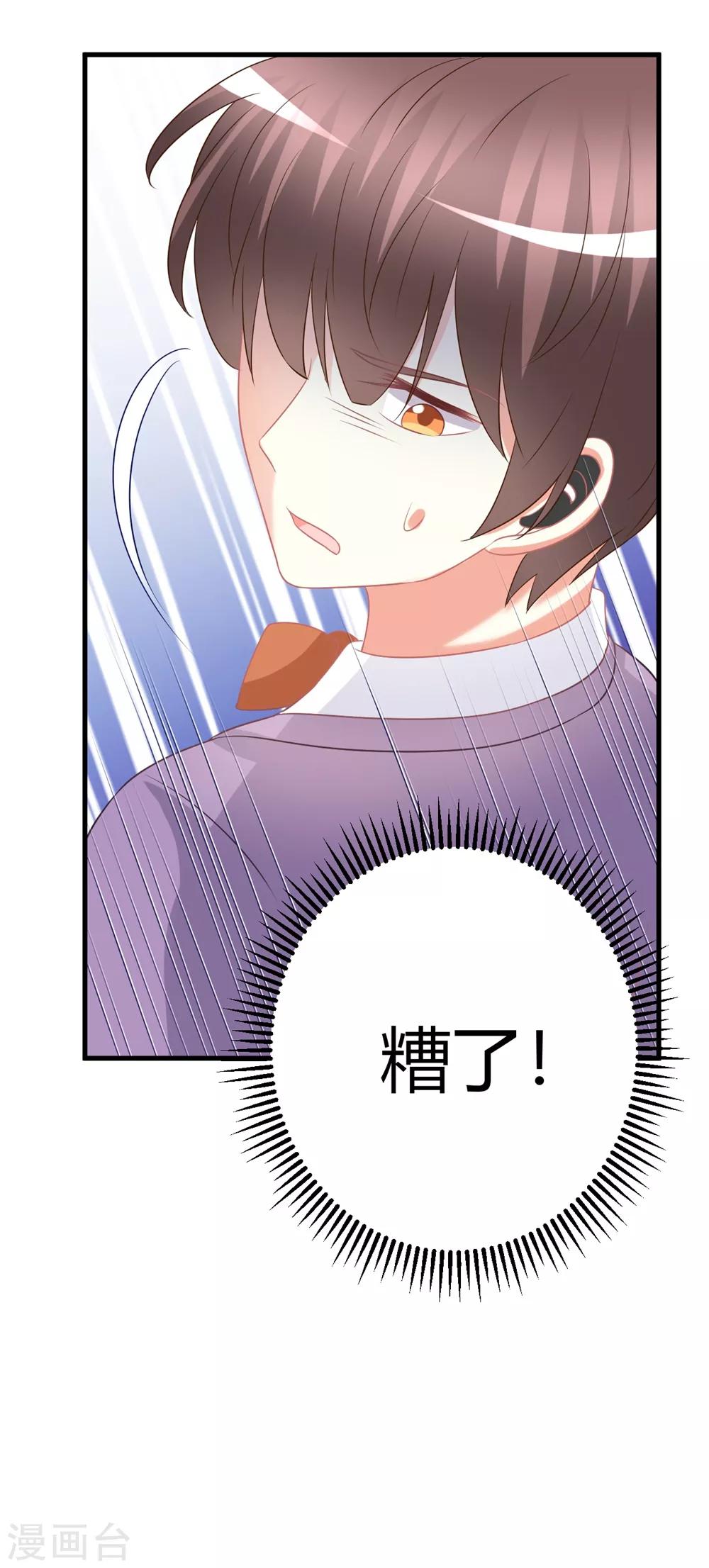 第57话 发生舞台事故？！-第57话