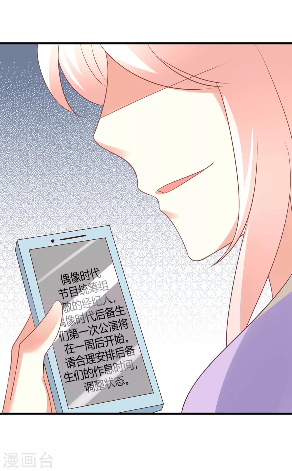 第57话 发生舞台事故？！-第57话