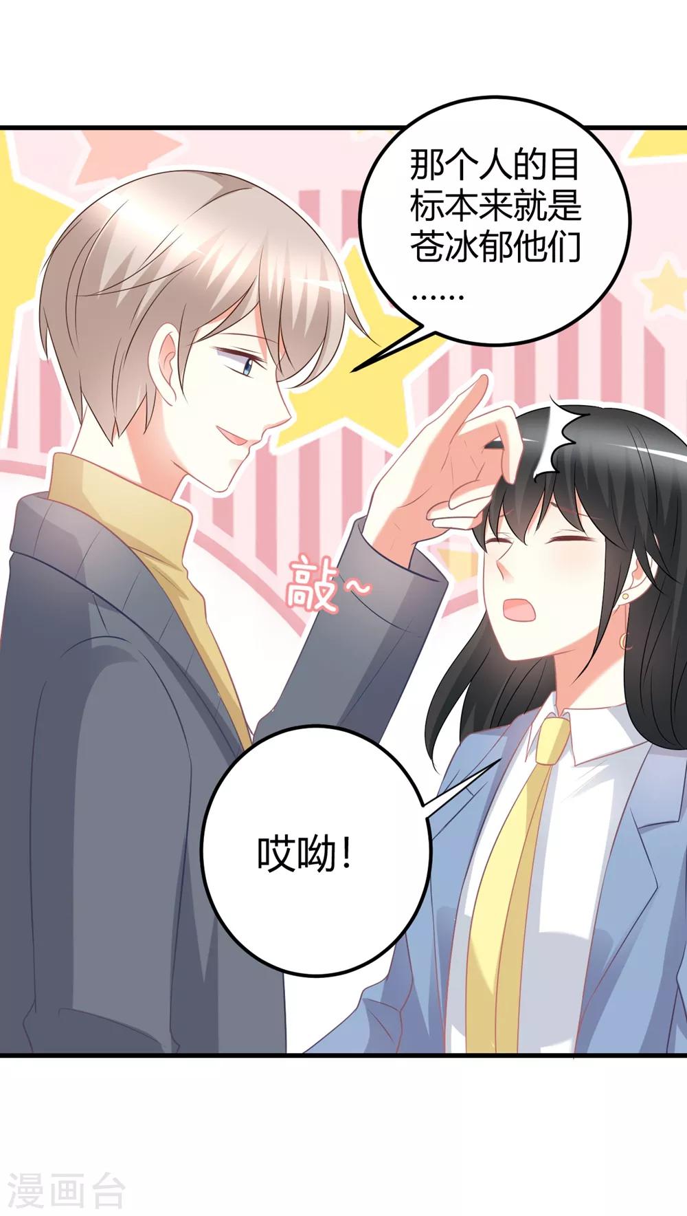第59话 苍冰郁下半shen幸福堪忧？-第59话