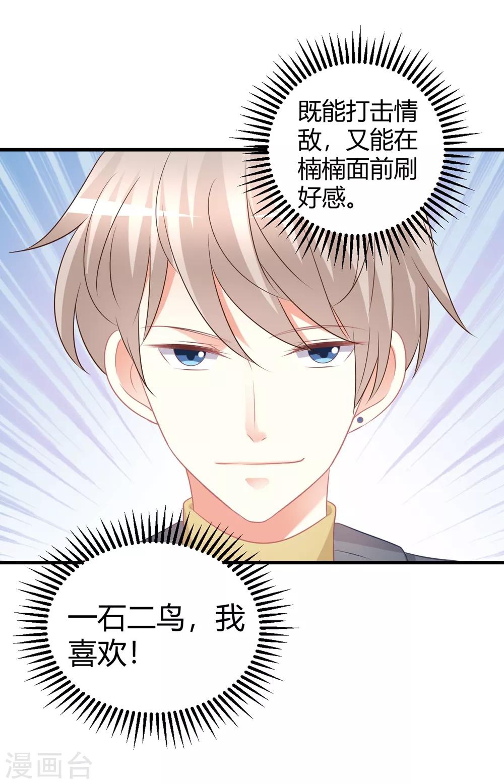 第59话 苍冰郁下半shen幸福堪忧？-第59话
