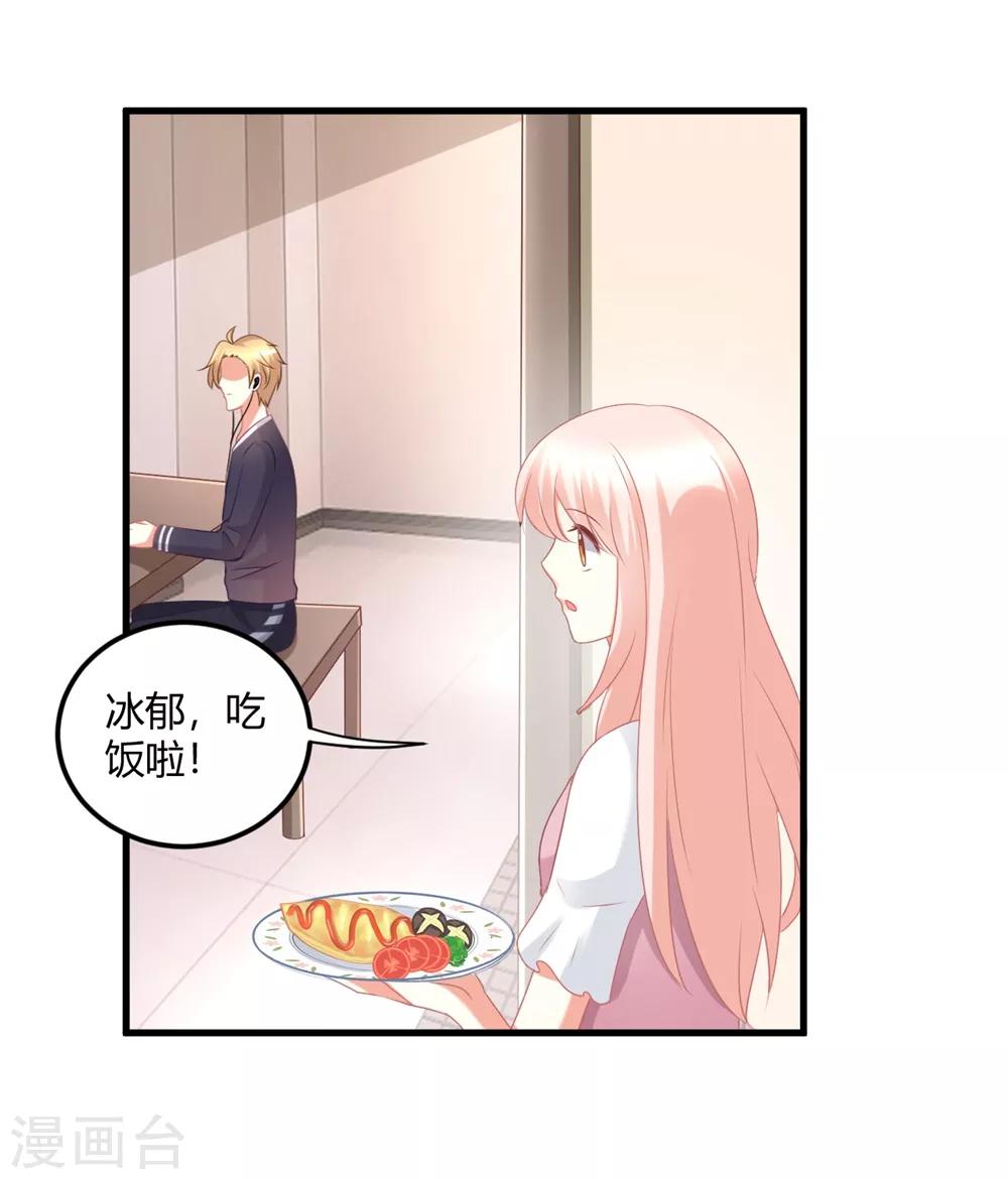 第59话 苍冰郁下半shen幸福堪忧？-第59话