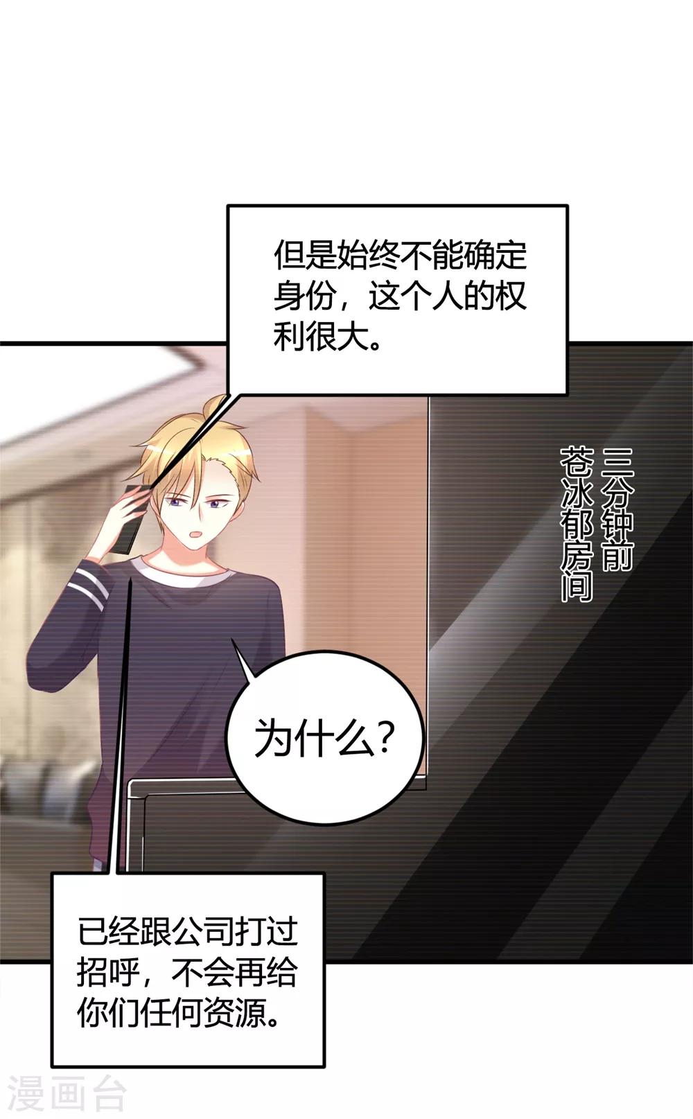 第59话 苍冰郁下半shen幸福堪忧？-第59话
