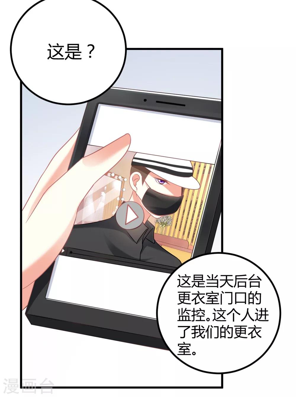 第59话 苍冰郁下半shen幸福堪忧？-第59话