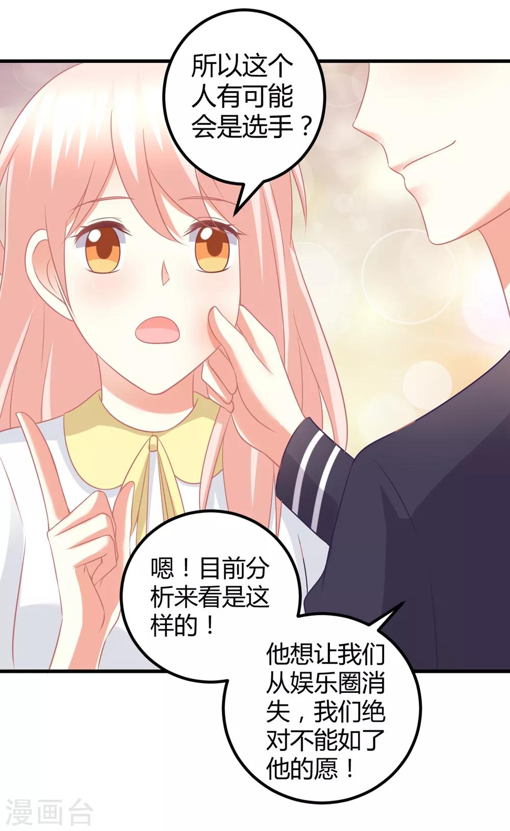 第59话 苍冰郁下半shen幸福堪忧？-第59话