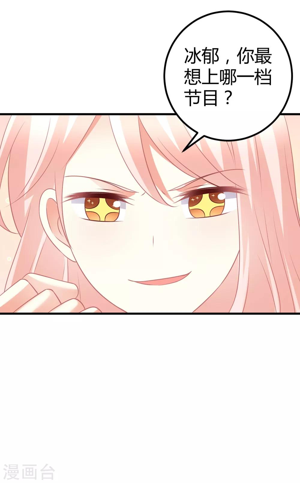 第59话 苍冰郁下半shen幸福堪忧？-第59话