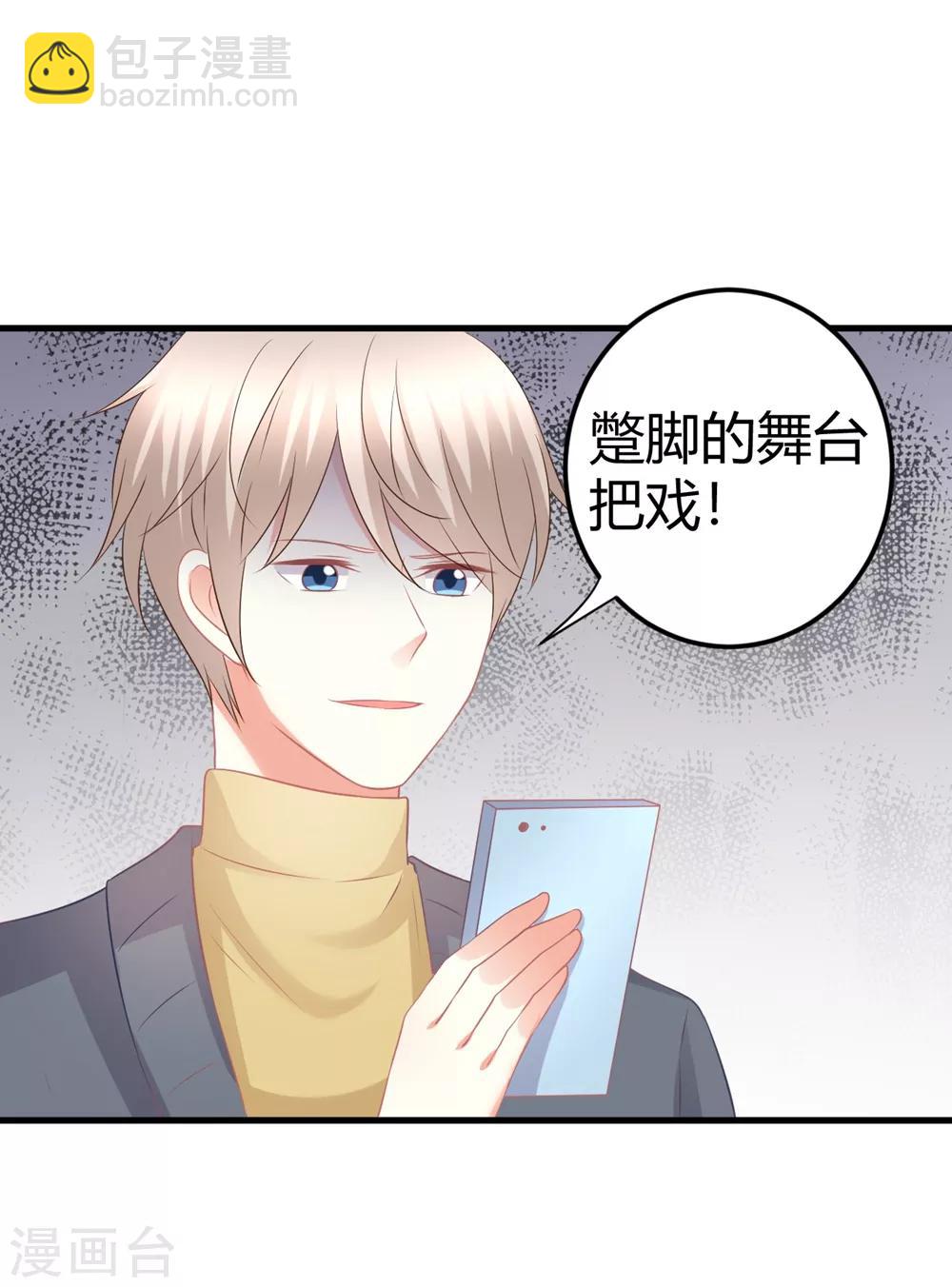第59话 苍冰郁下半shen幸福堪忧？-第59话