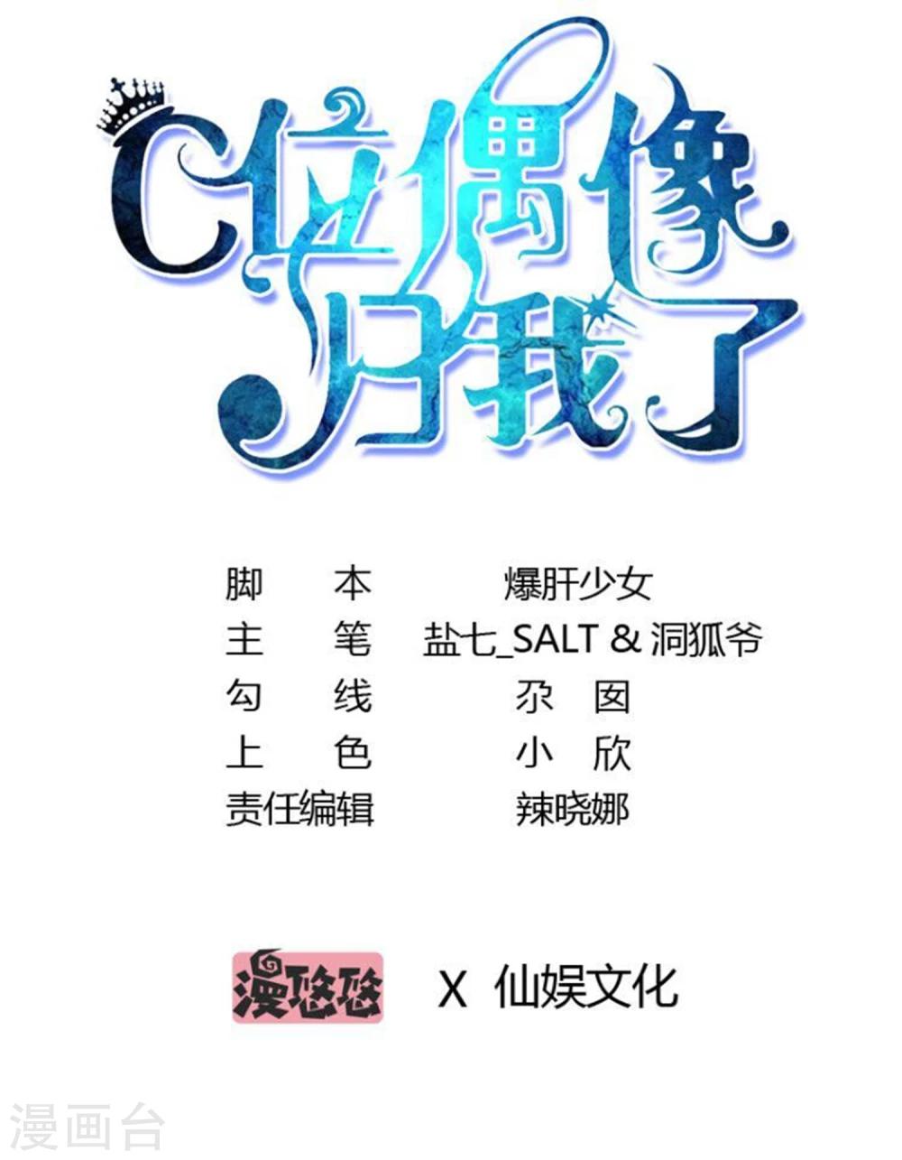 第7话 做苍冰郁的专属贴身小女佣-第7话