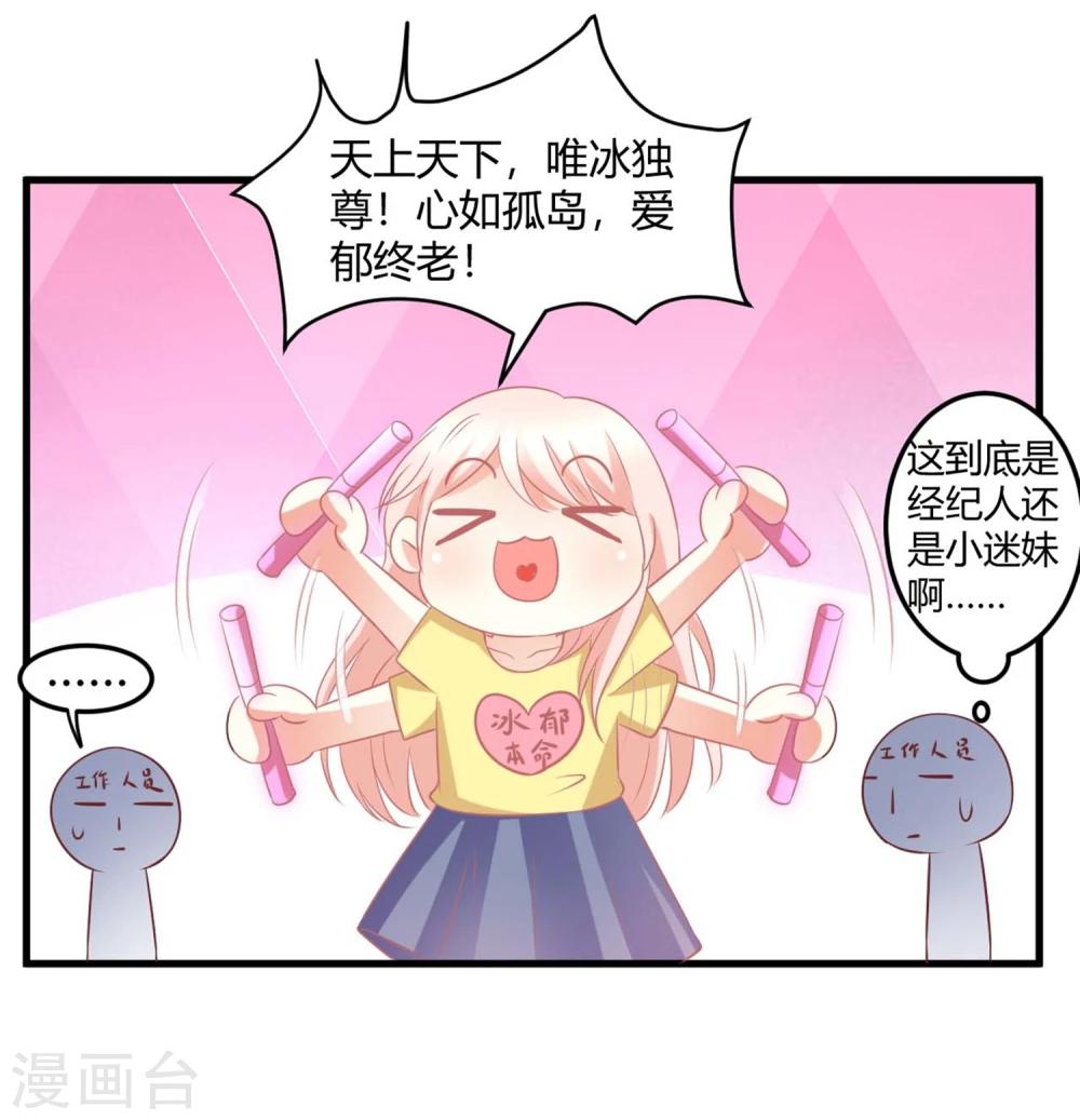 第7话 做苍冰郁的专属贴身小女佣-第7话