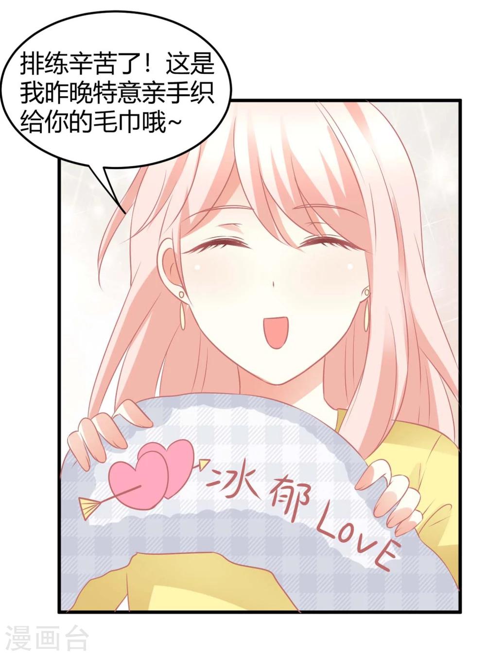 第7话 做苍冰郁的专属贴身小女佣-第7话