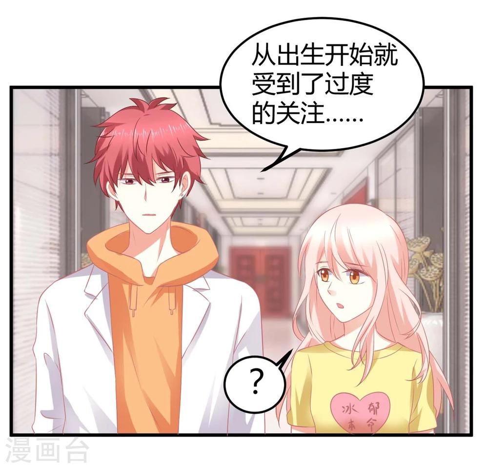 第7话 做苍冰郁的专属贴身小女佣-第7话