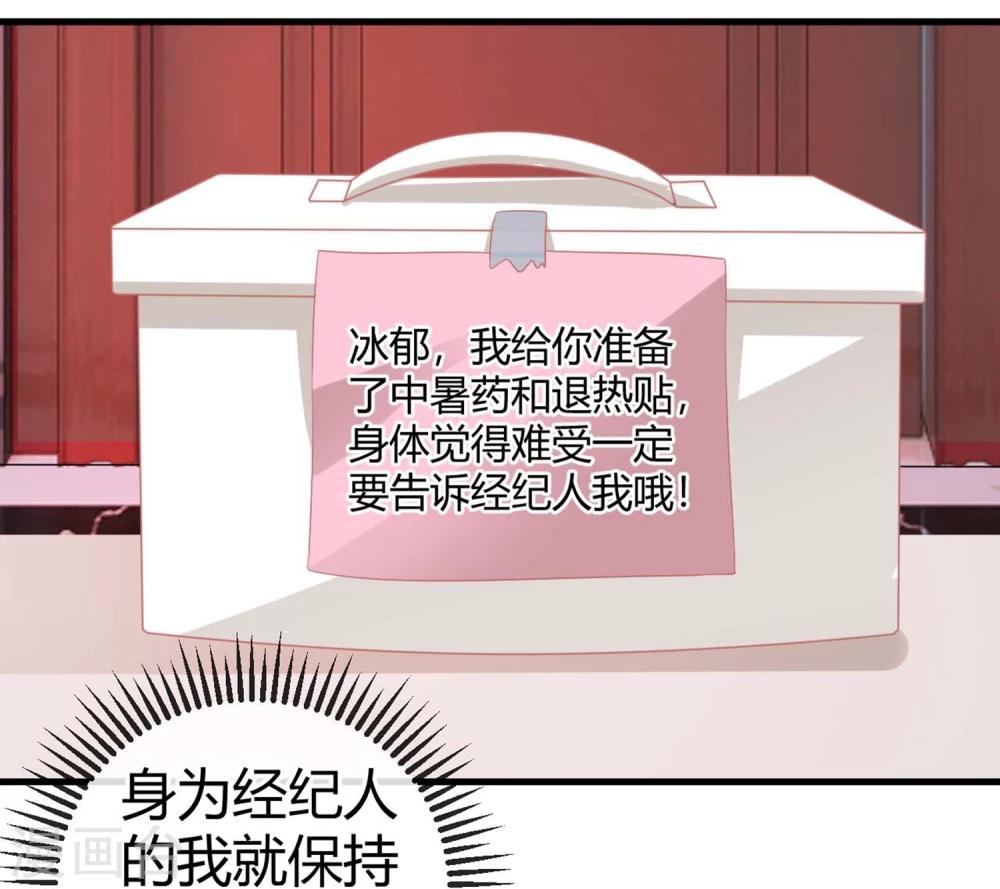 第7话 做苍冰郁的专属贴身小女佣-第7话