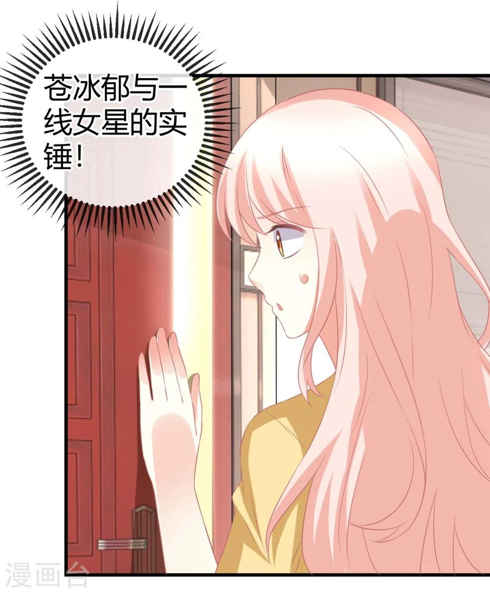 第7话 做苍冰郁的专属贴身小女佣-第7话