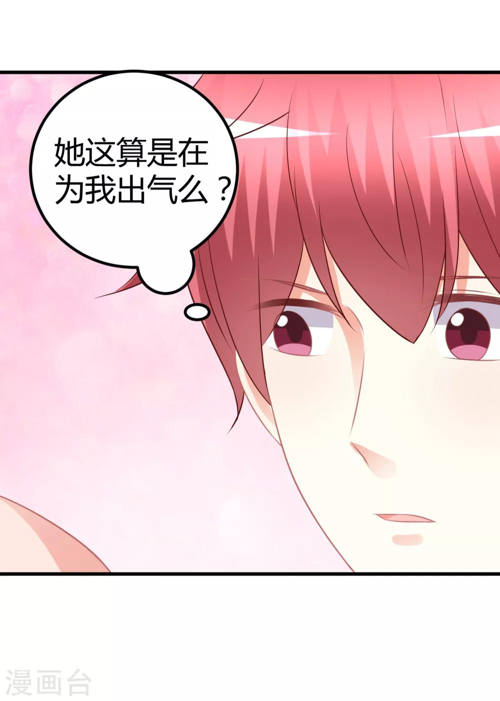 第61话 你愿意待在谁的怀里？-第61话