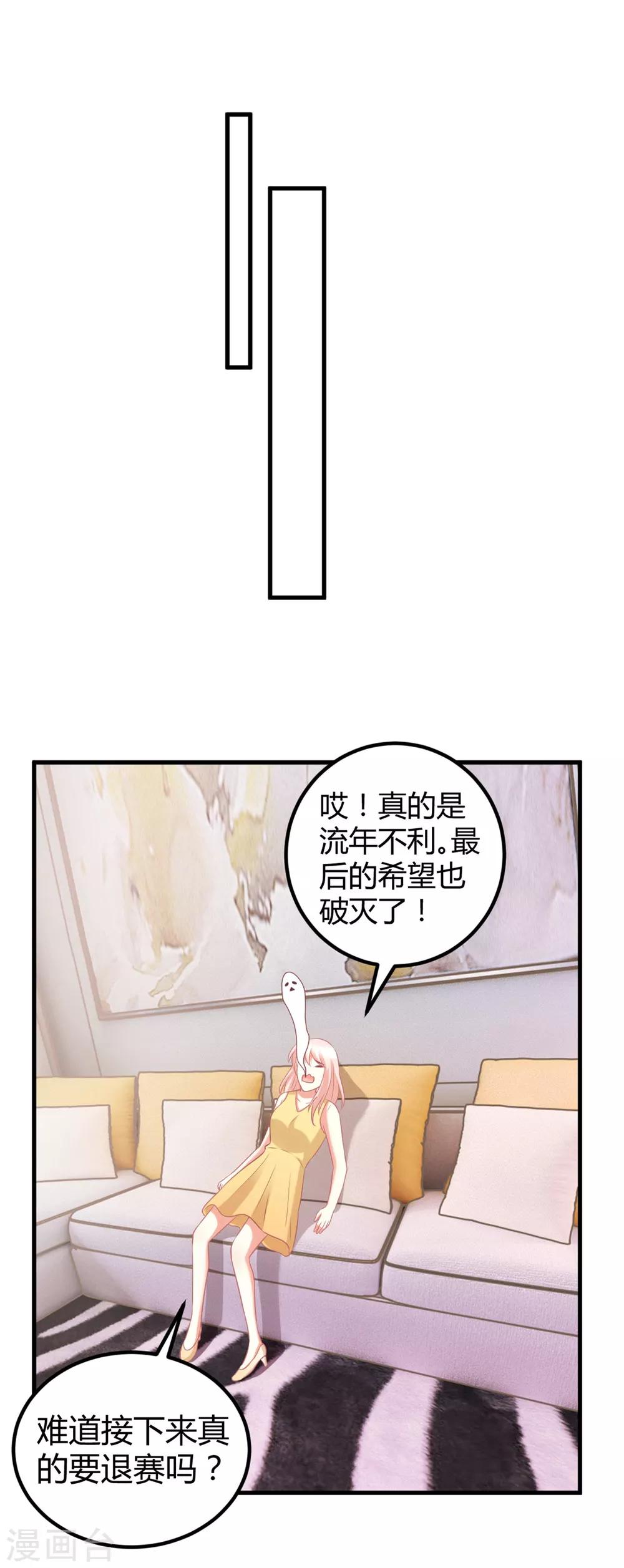 第61话 你愿意待在谁的怀里？-第61话