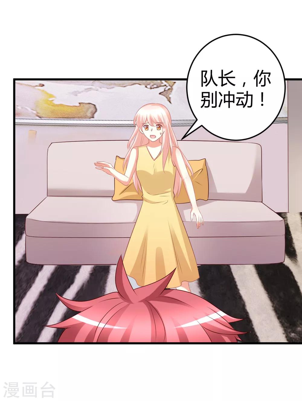 第61话 你愿意待在谁的怀里？-第61话