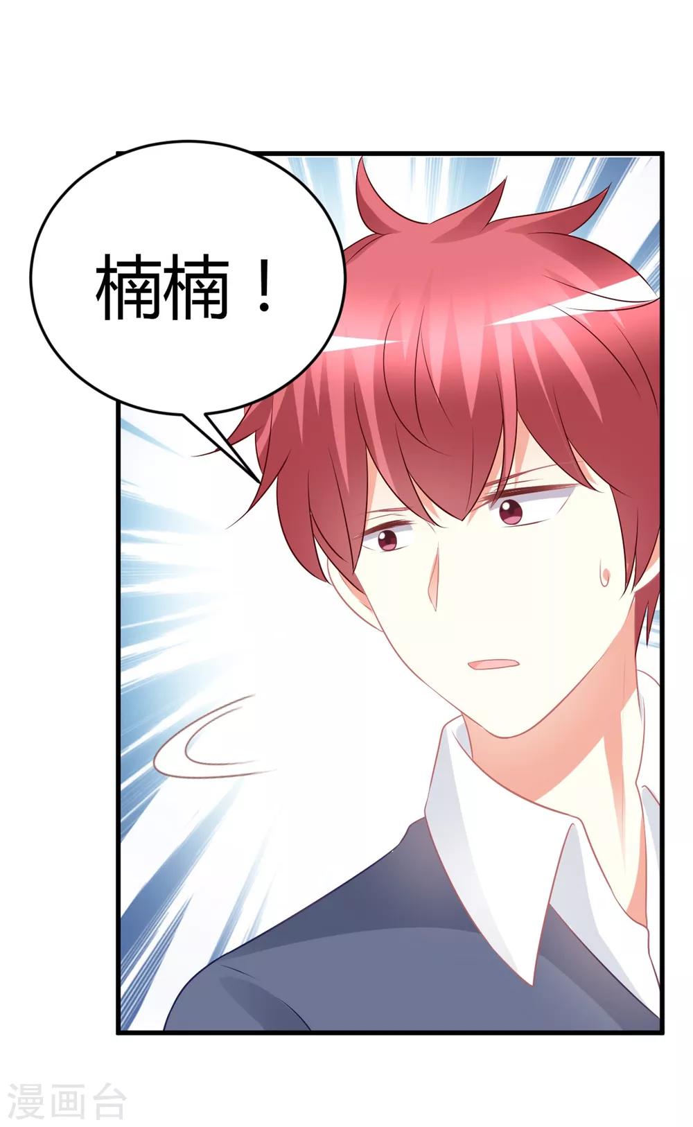 第61话 你愿意待在谁的怀里？-第61话