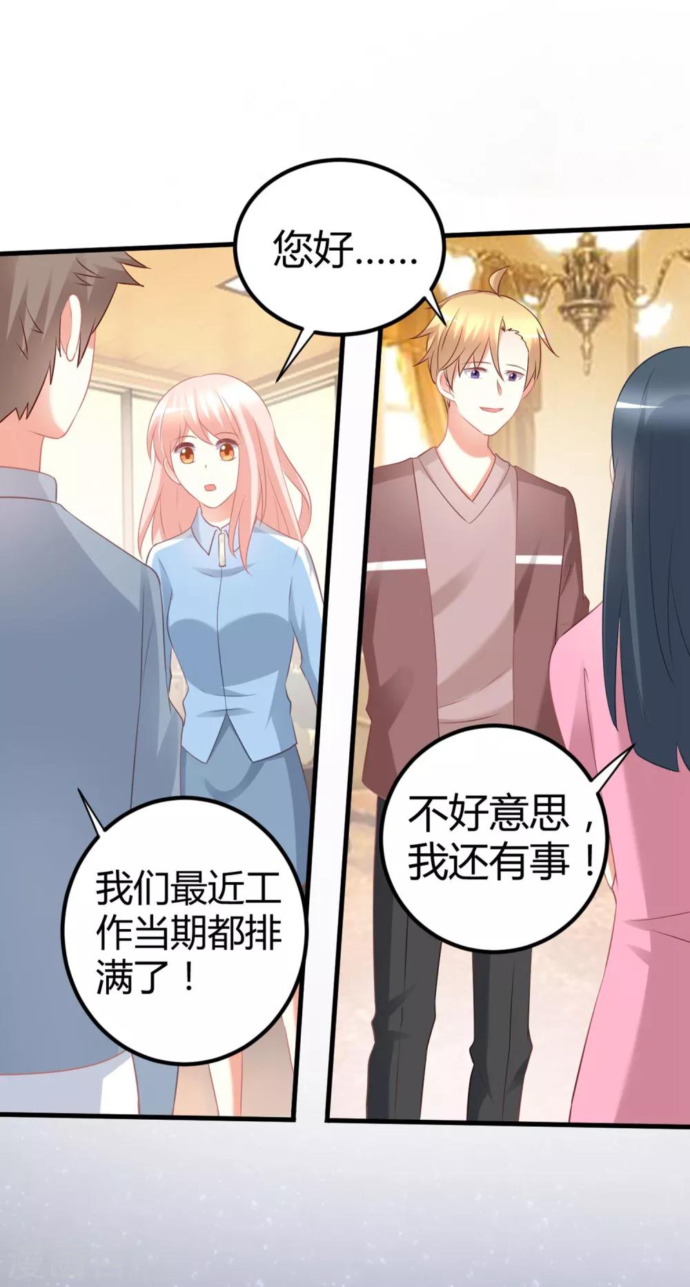 第61话 你愿意待在谁的怀里？-第61话
