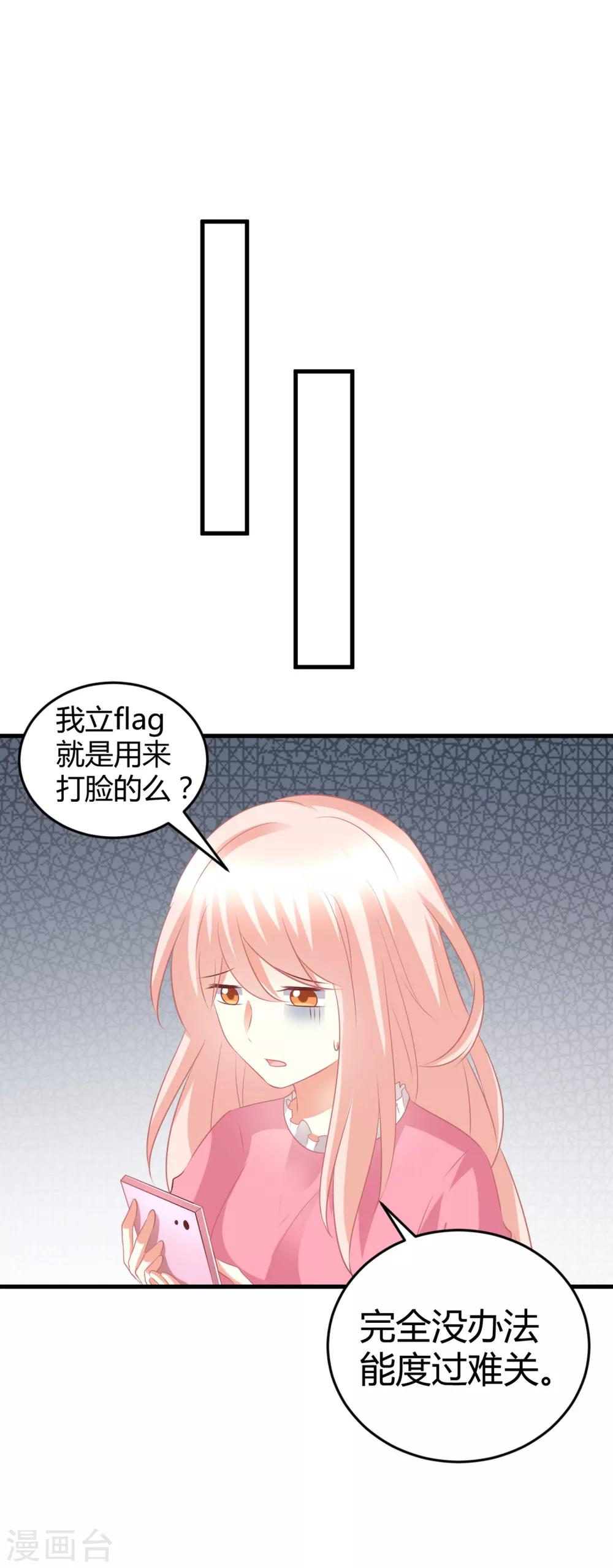 第61话 你愿意待在谁的怀里？-第61话