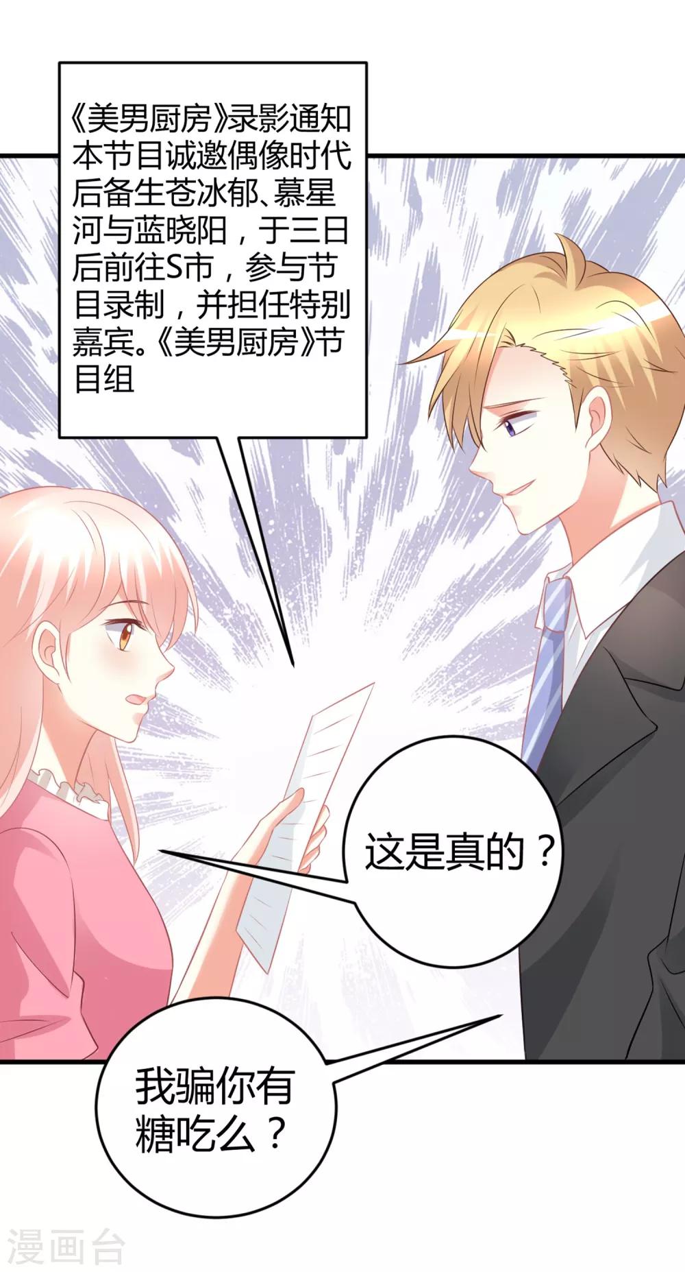 第61话 你愿意待在谁的怀里？-第61话