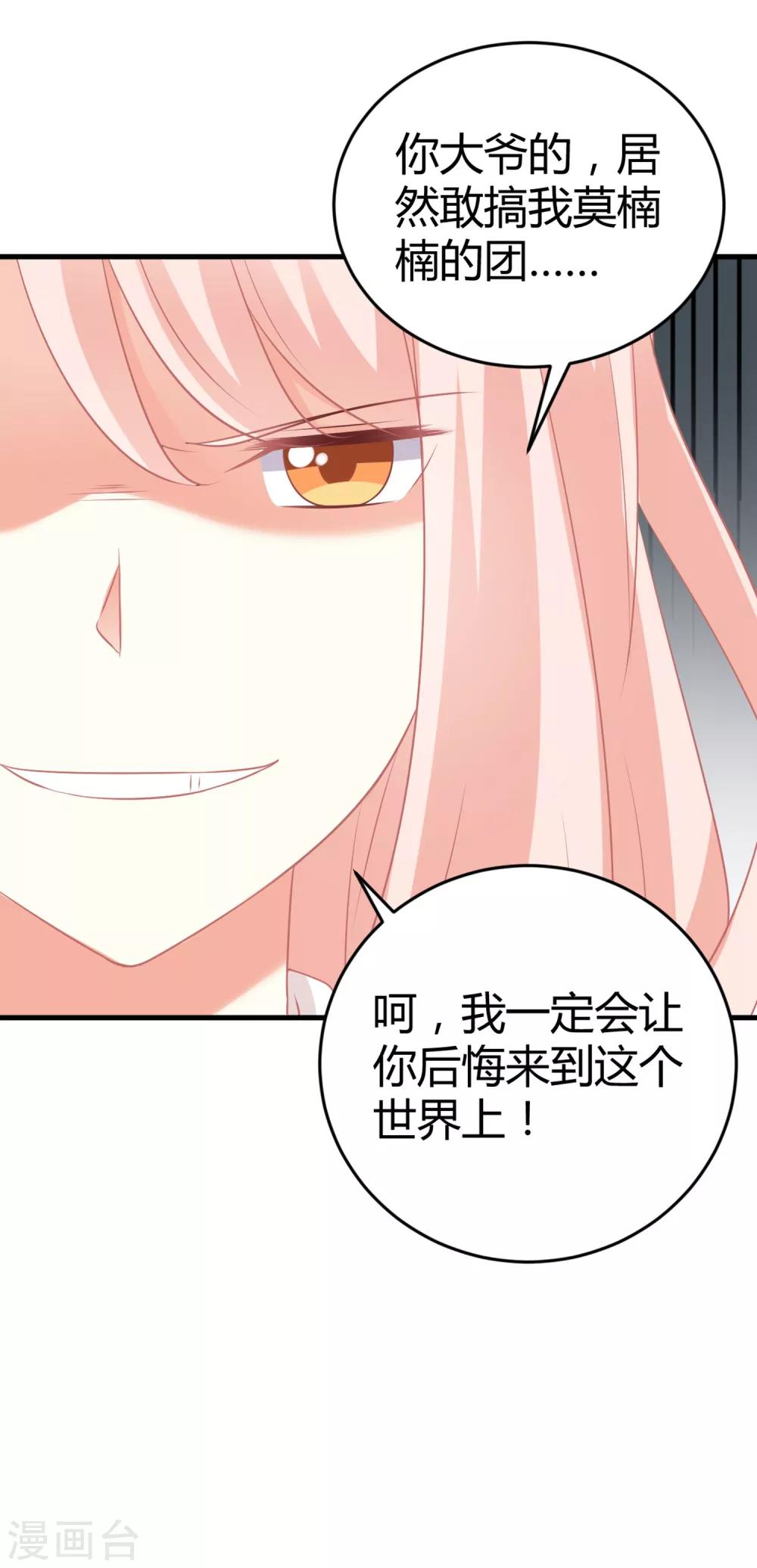 第61话 你愿意待在谁的怀里？-第61话