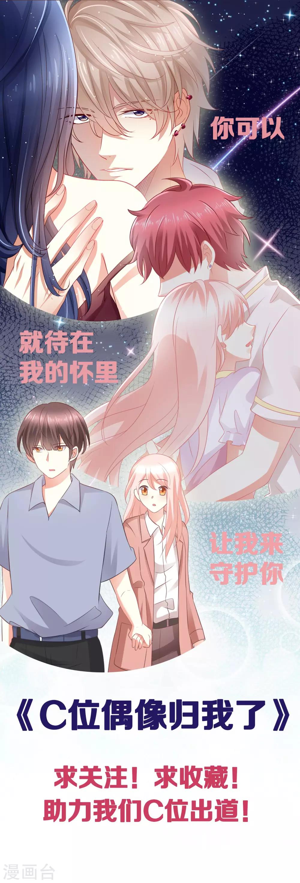 第61话 你愿意待在谁的怀里？-第61话