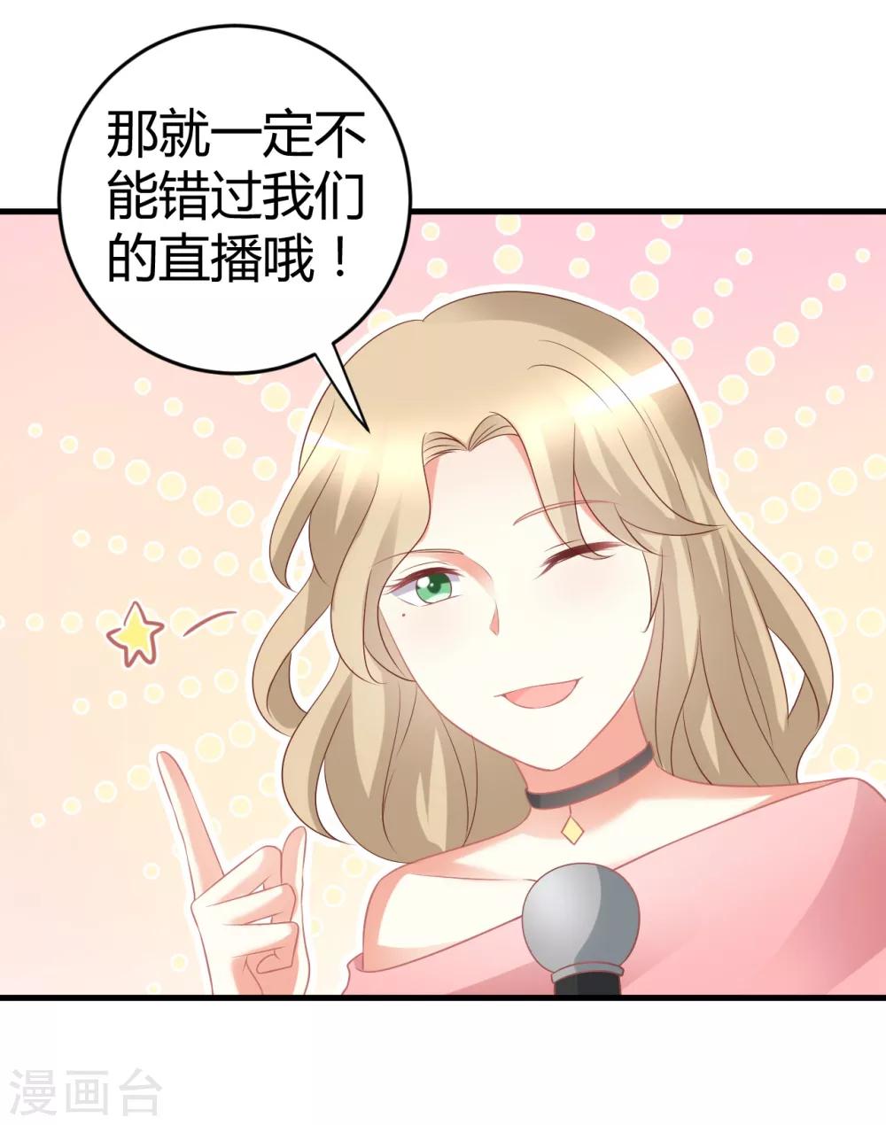 第63话 男神专属初恋美食-第63话