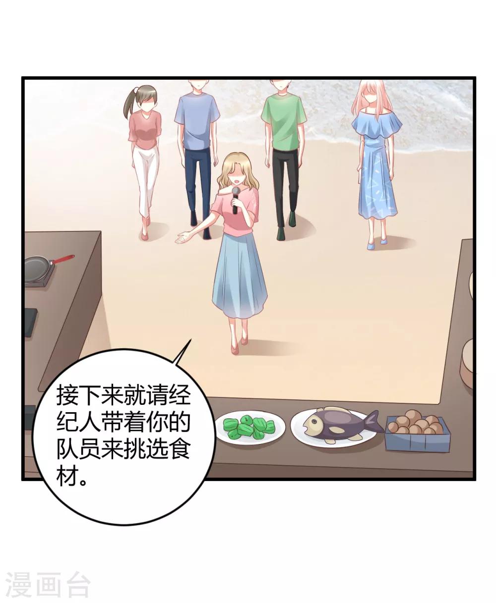 第63话 男神专属初恋美食-第63话