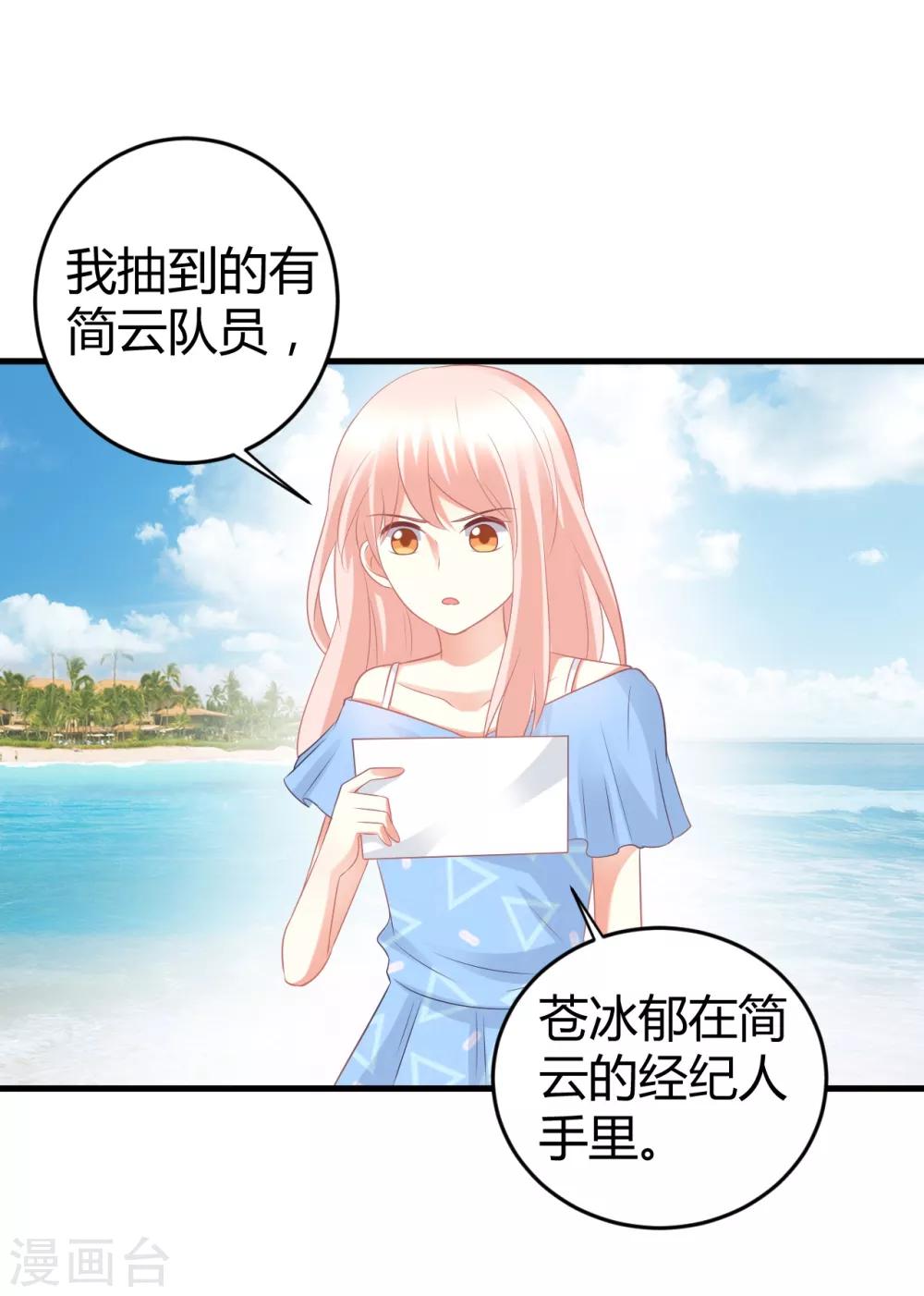 第63话 男神专属初恋美食-第63话