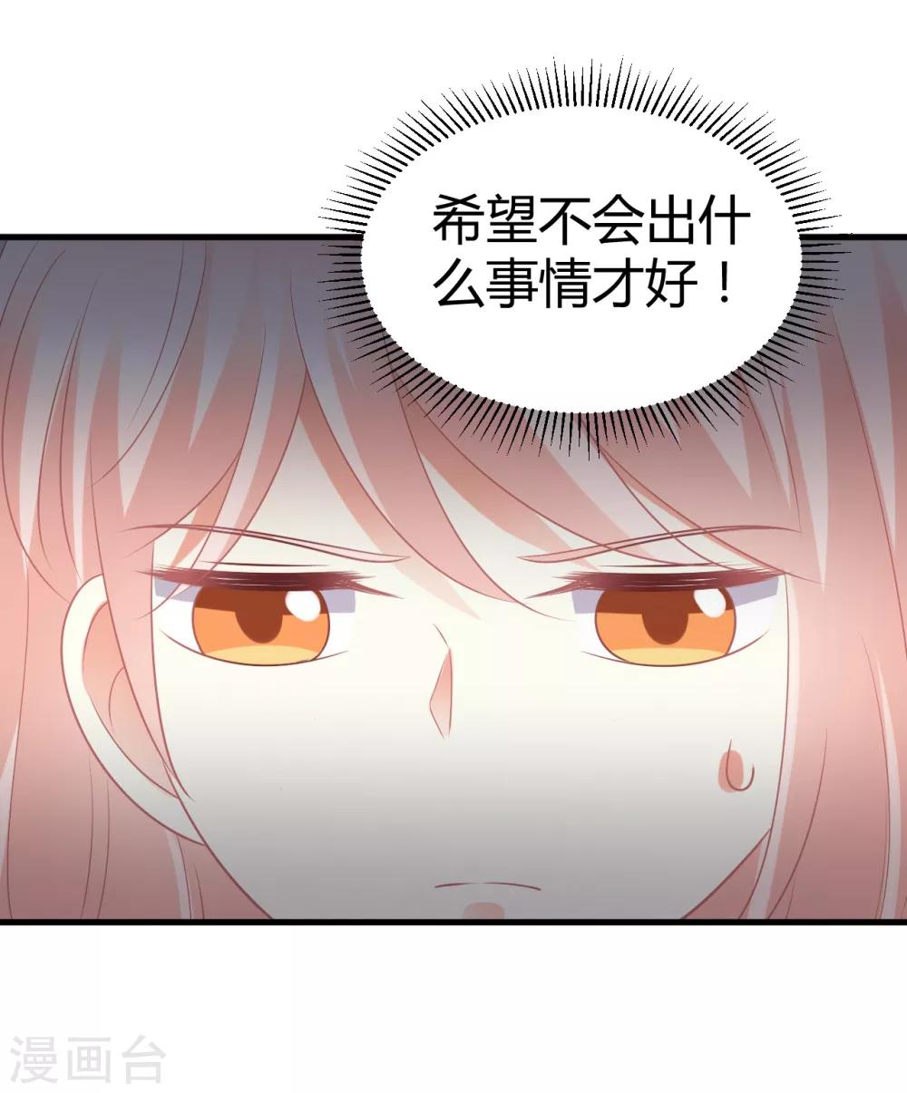 第63话 男神专属初恋美食-第63话