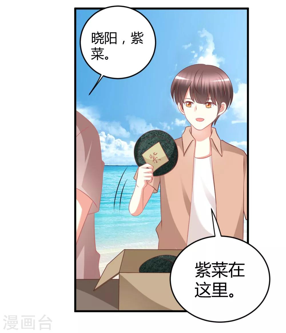 第63话 男神专属初恋美食-第63话