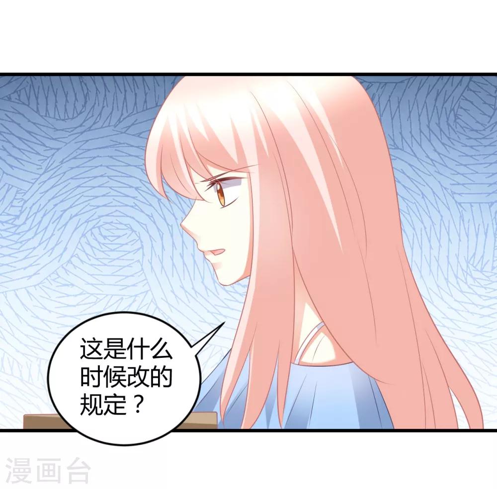 第63话 男神专属初恋美食-第63话