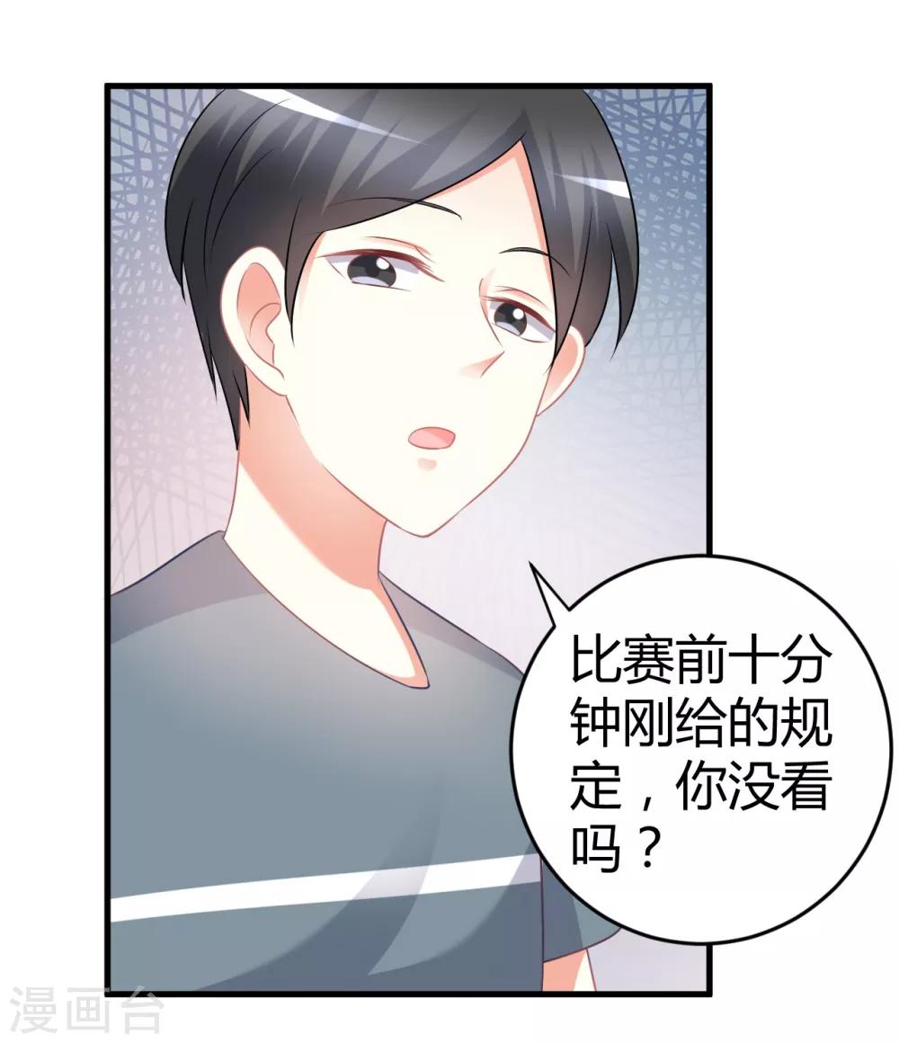 第63话 男神专属初恋美食-第63话