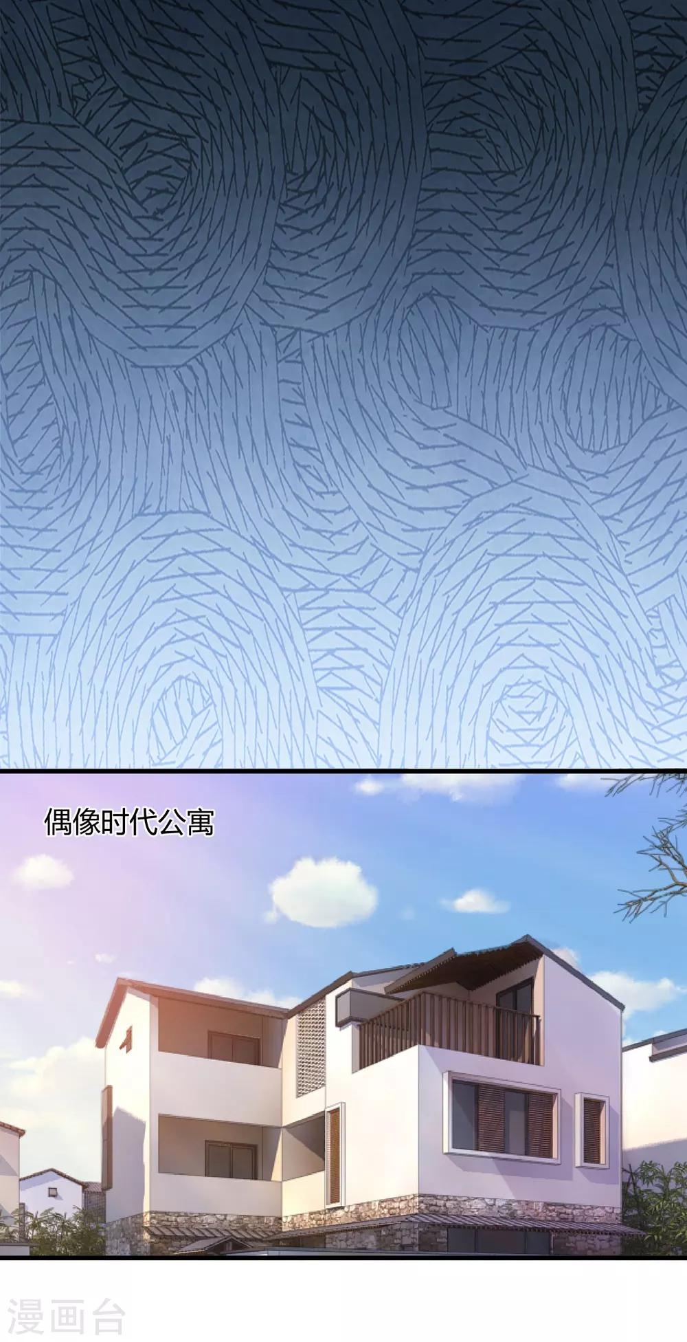 第65话 慕星河的往事-第65话