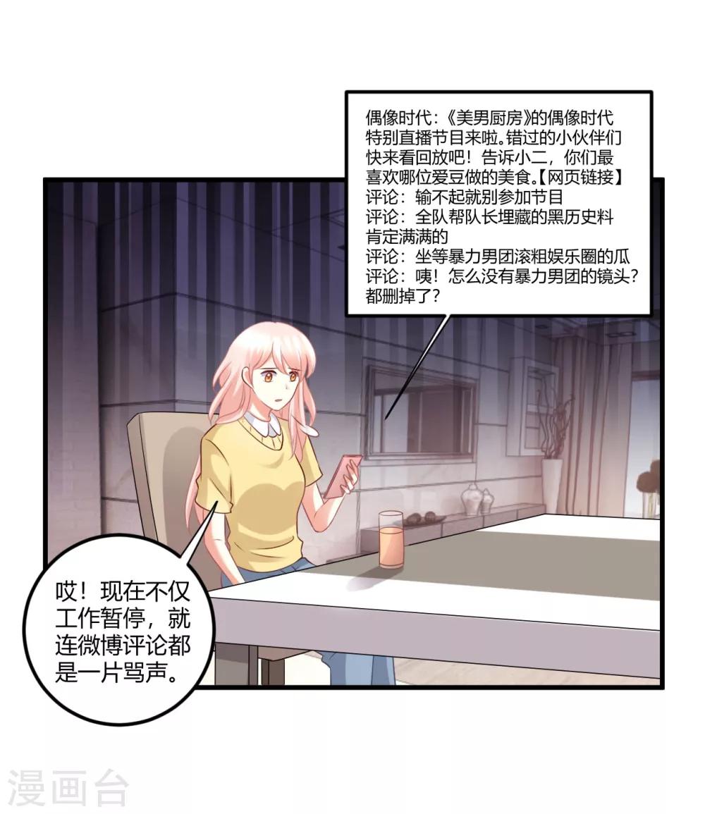 第65话 慕星河的往事-第65话
