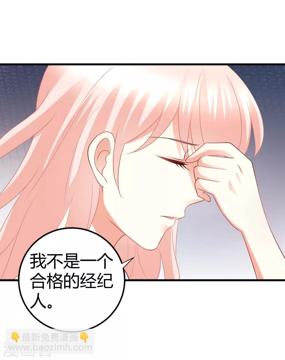 第65话 慕星河的往事-第65话