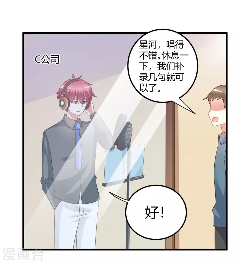 第65话 慕星河的往事-第65话