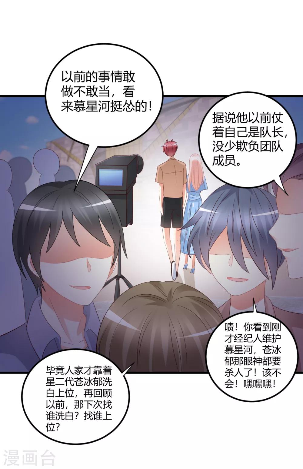 第65话 慕星河的往事-第65话