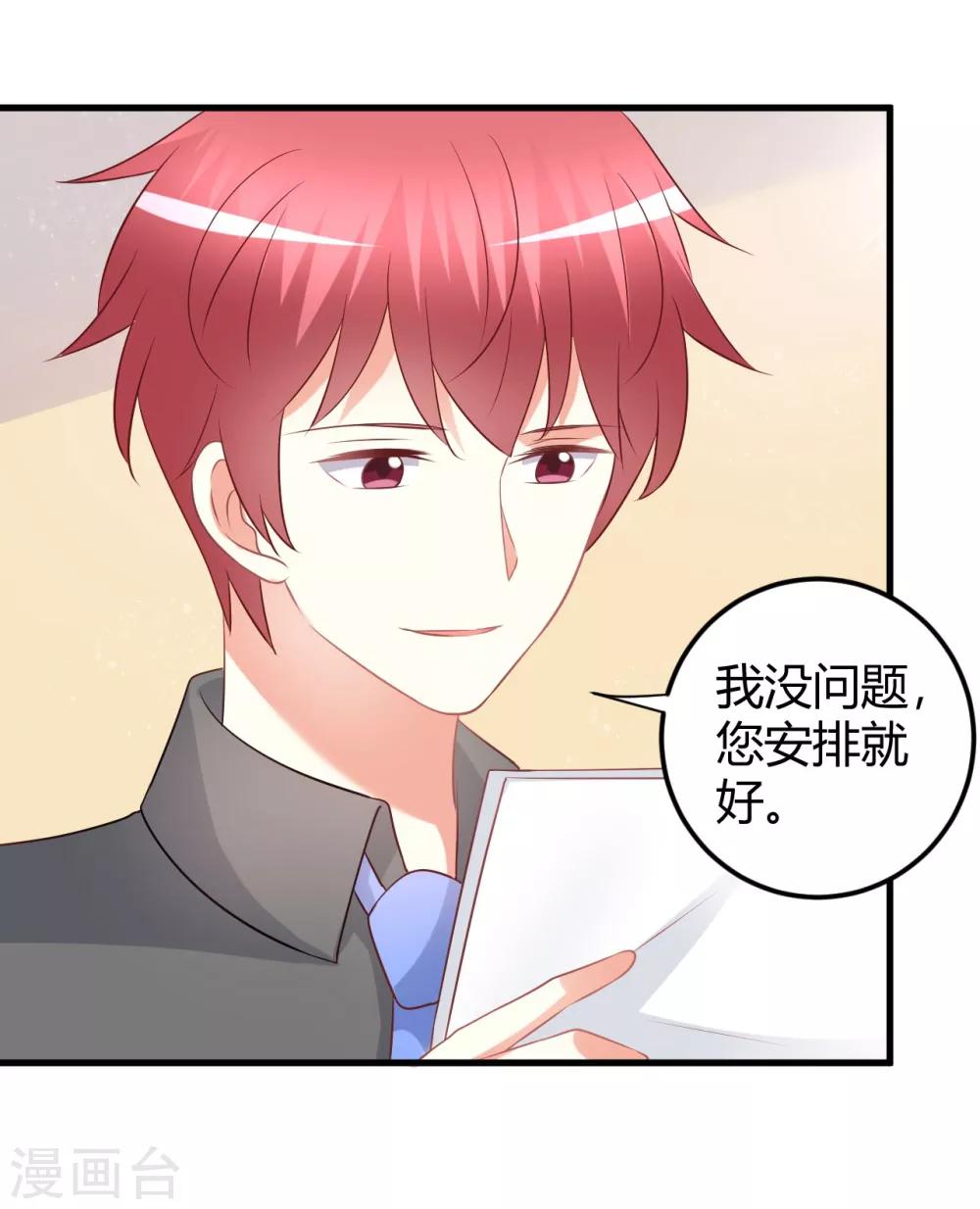 第65话 慕星河的往事-第65话