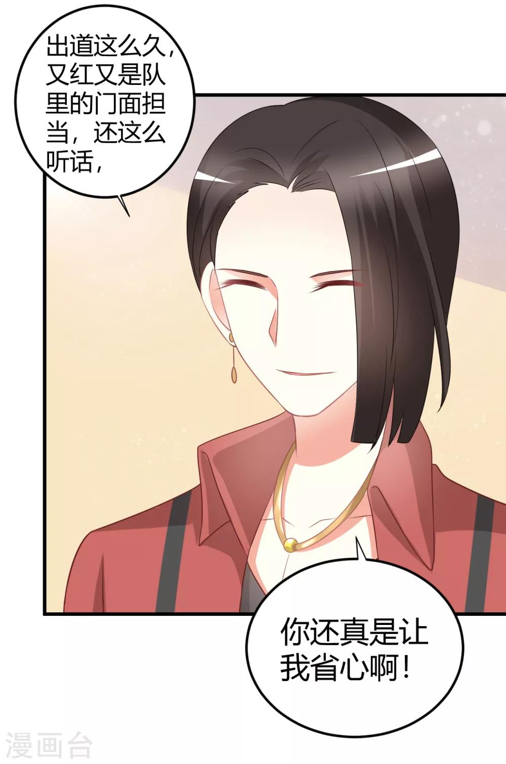 第65话 慕星河的往事-第65话