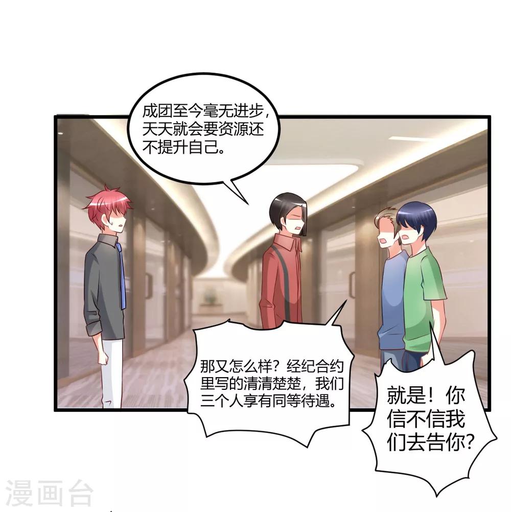 第65话 慕星河的往事-第65话