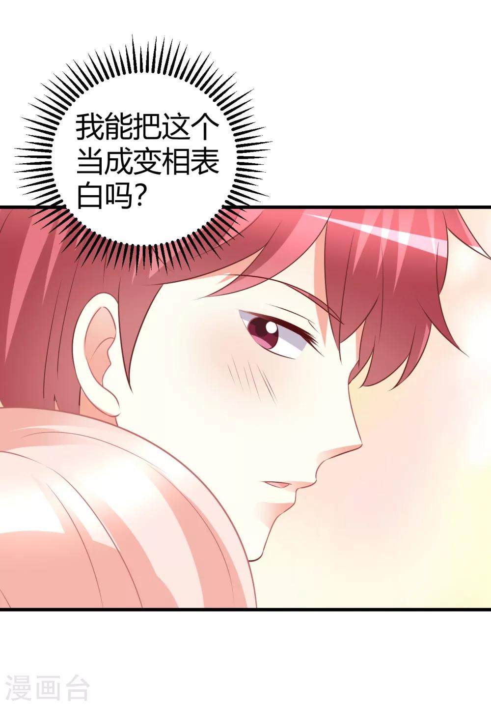 第65话 慕星河的往事-第65话