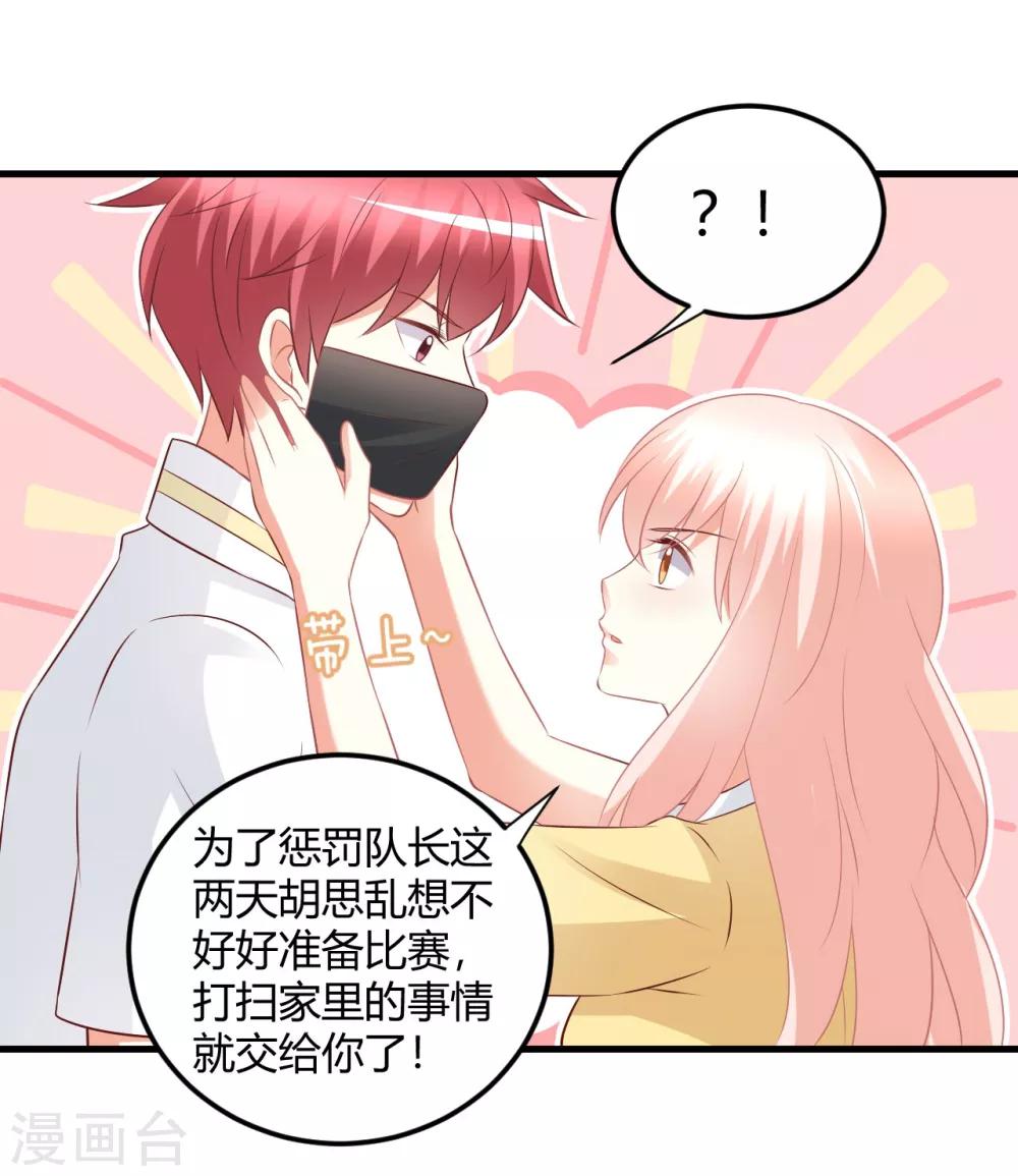 第65话 慕星河的往事-第65话