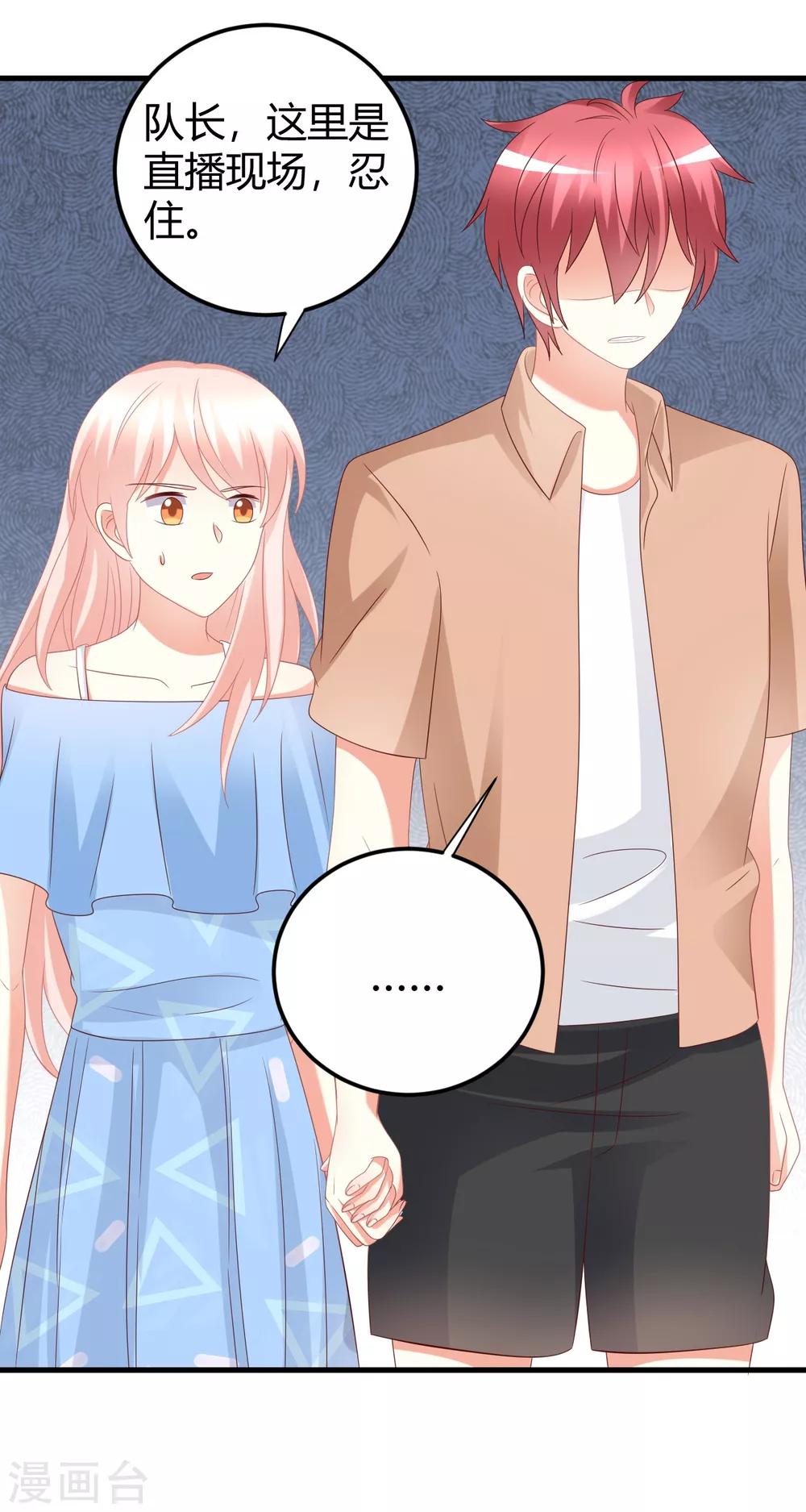 第65话 慕星河的往事-第65话