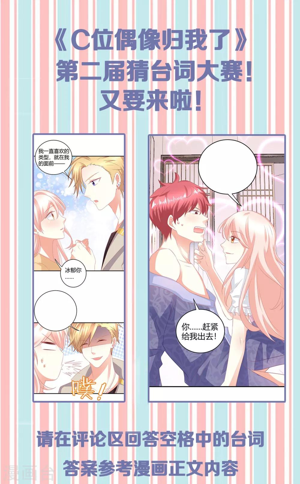 第65话 慕星河的往事-第65话