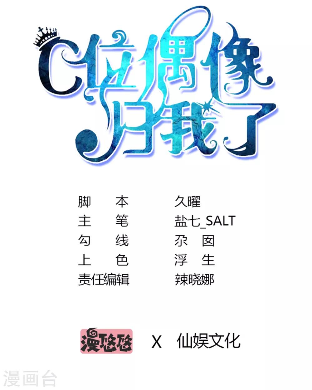 第65话 慕星河的往事-第65话