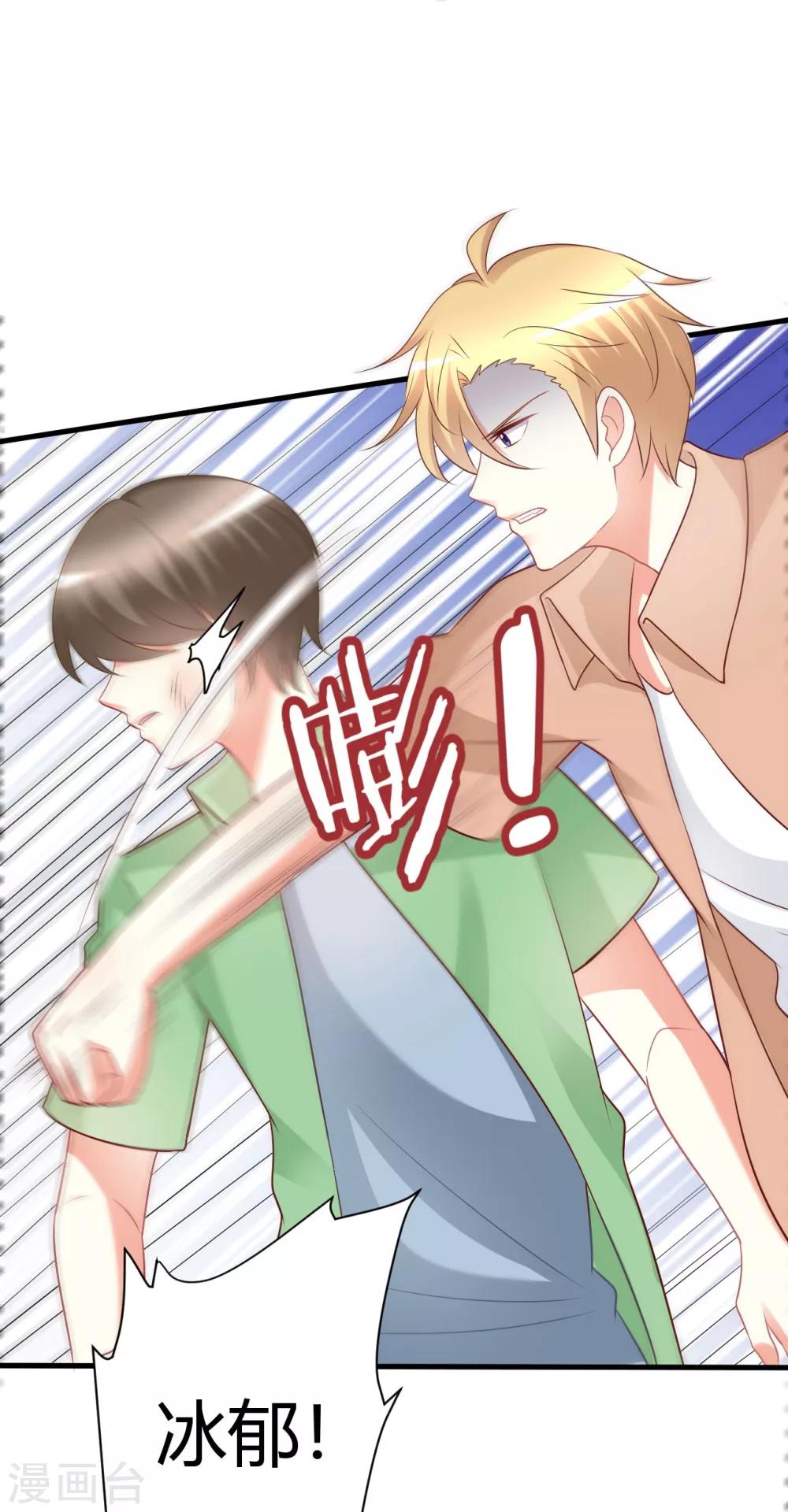 第65话 慕星河的往事-第65话