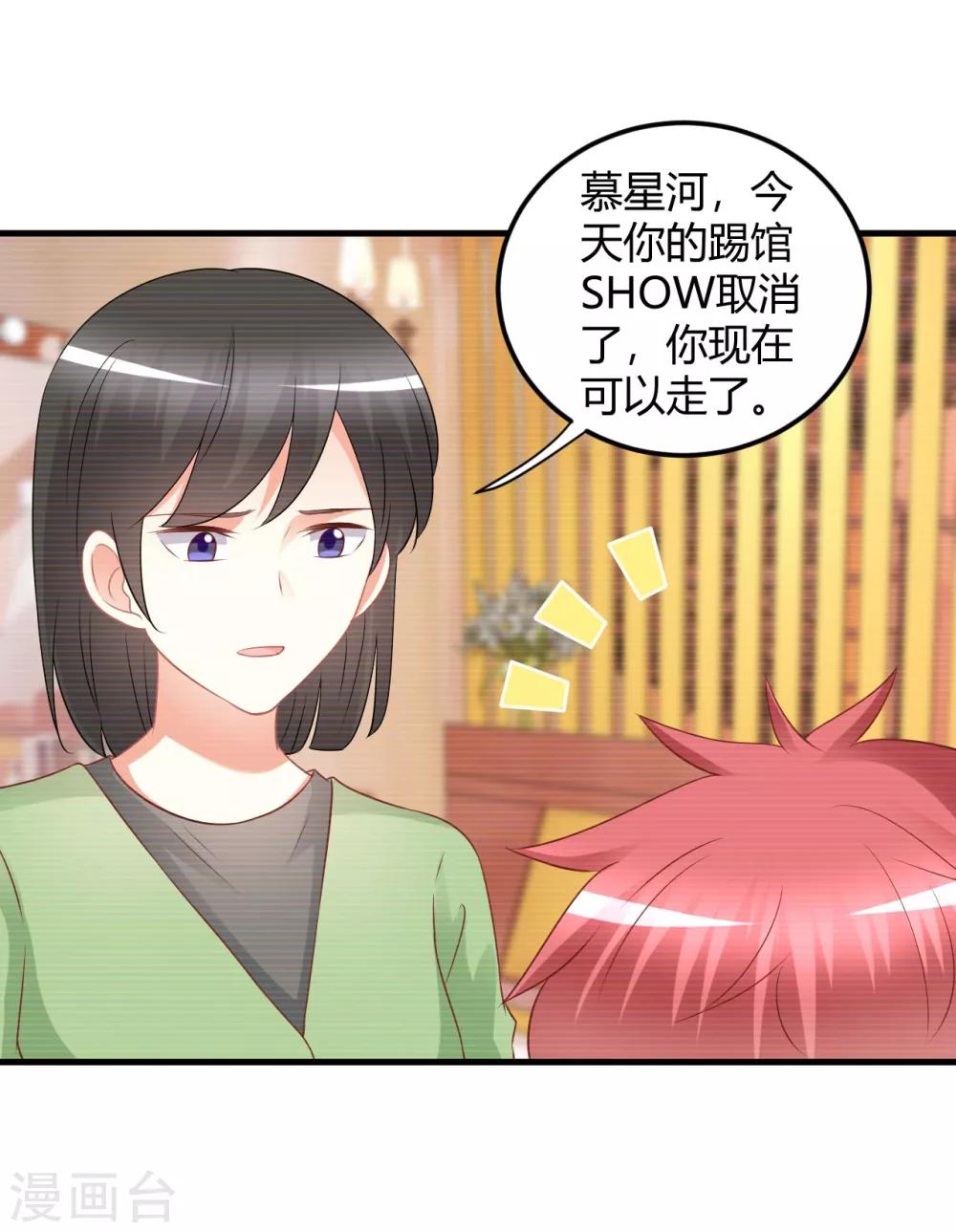 第67话 我裤子都脱了你居然给我看这个-第67话