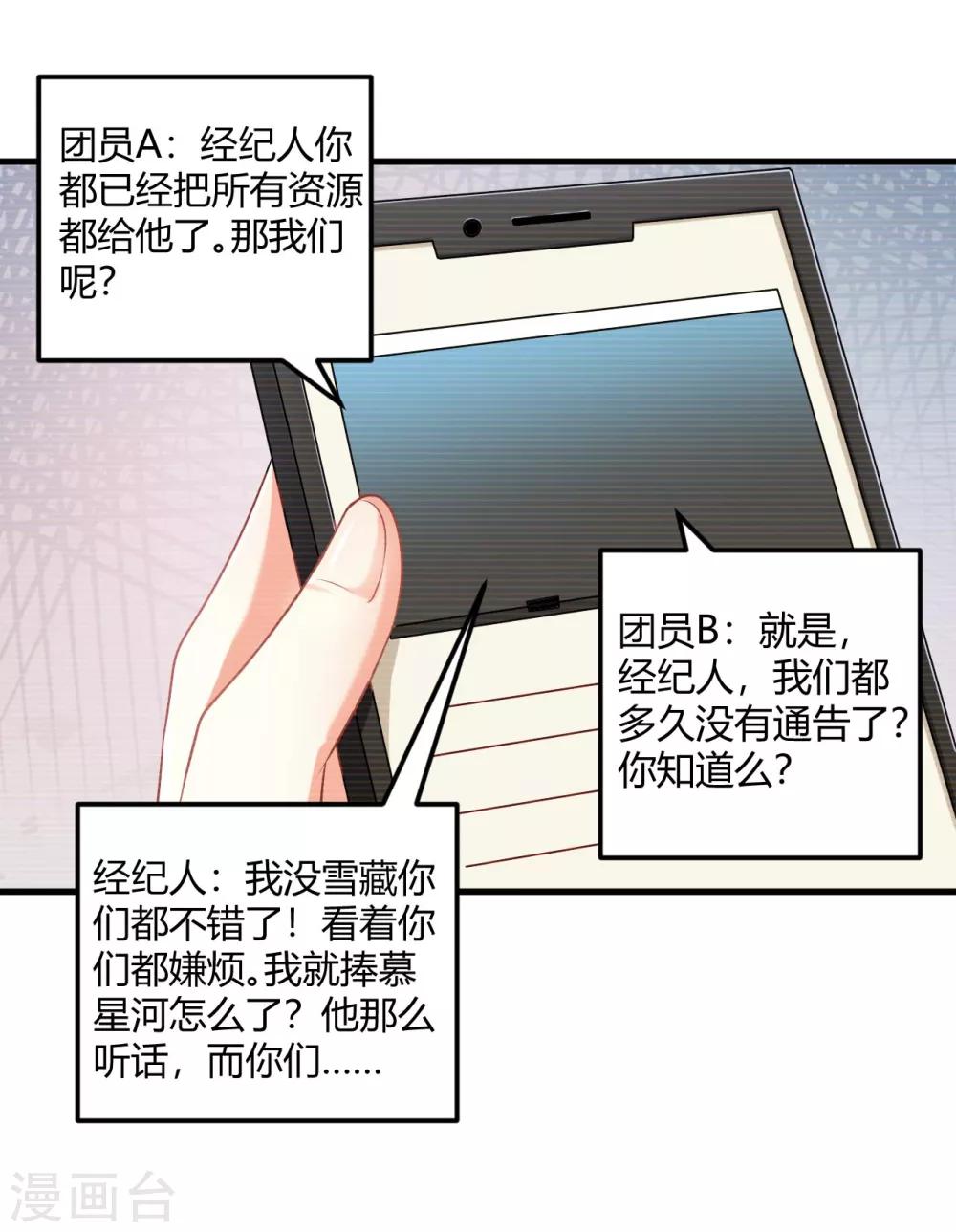 第67话 我裤子都脱了你居然给我看这个-第67话