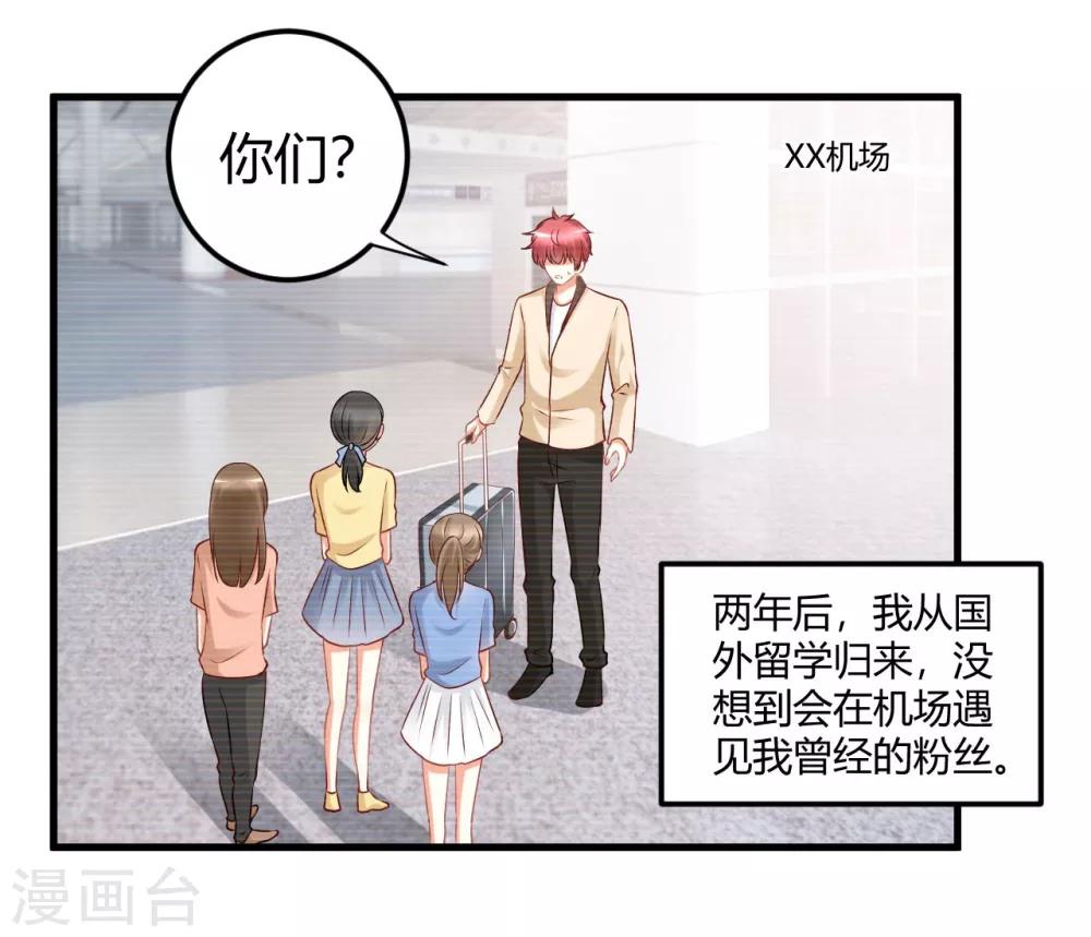 第67话 我裤子都脱了你居然给我看这个-第67话